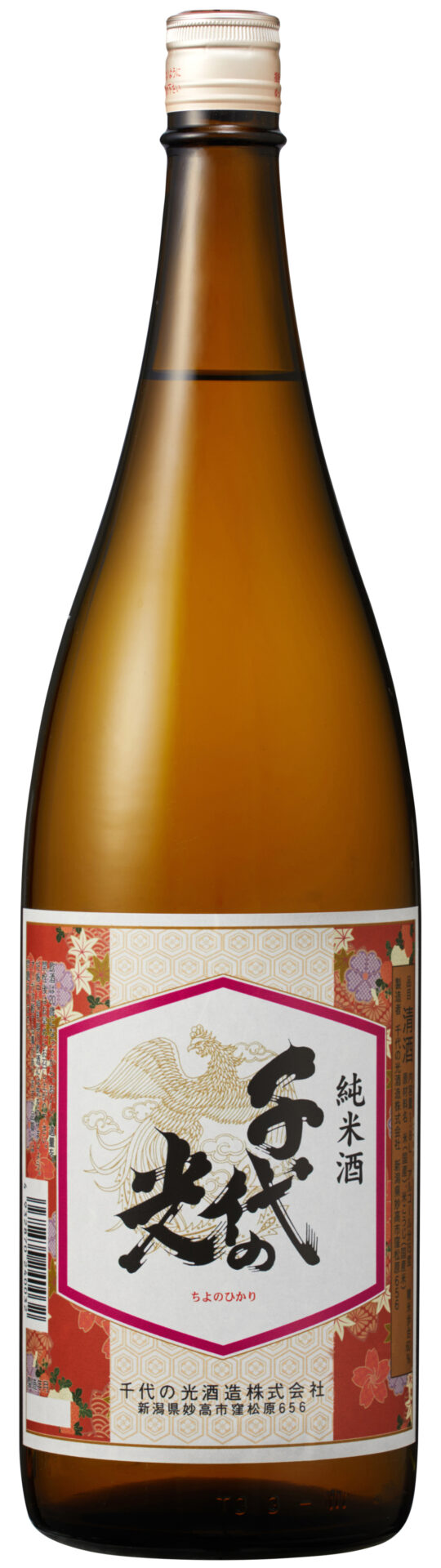 純米酒
